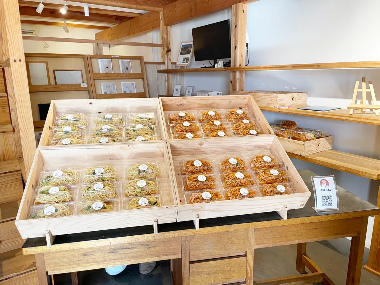 すぱぱん 暮らしの森に出店